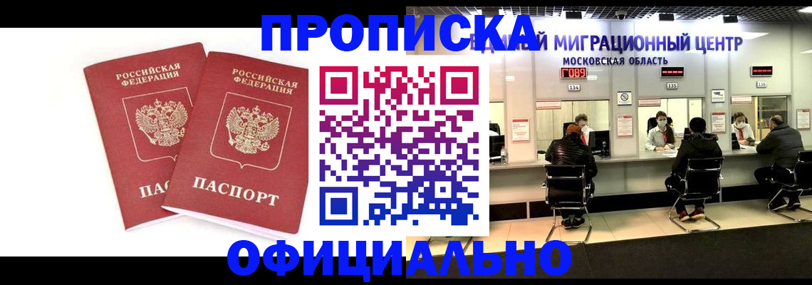 временная регистрация в Дальнегорске