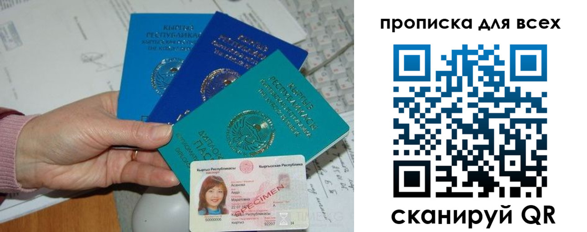 временная регистрация купить в Дальнегорске