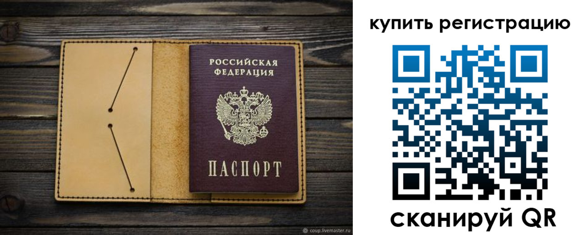 миграционный учет в Дальнегорске