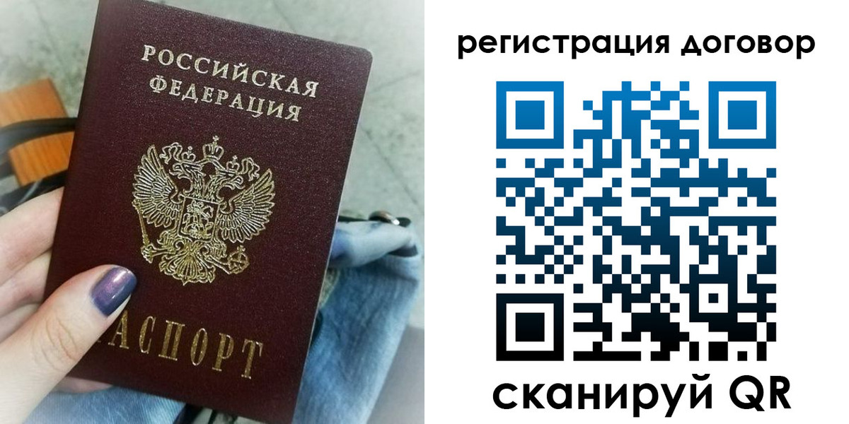 прописка для кредита в Дальнегорске