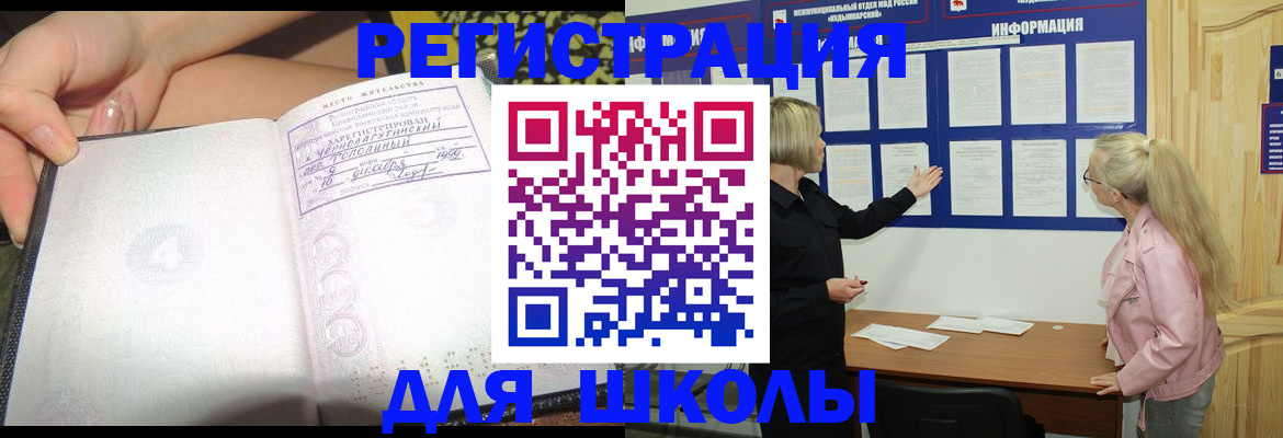 миграционный учет в Дальнегорске