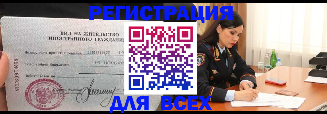 постоянная прописка по договору в Дальнегорске