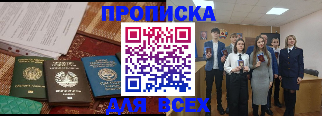 временная регистрация в квартире в Дальнегорске