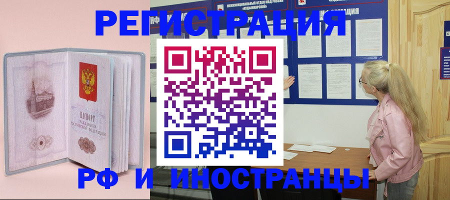где прописаться в Дальнегорске