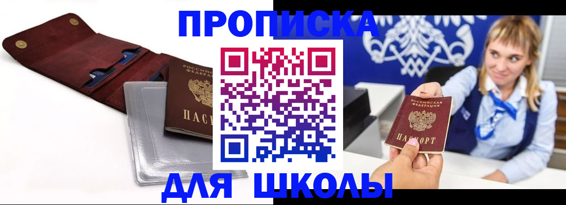 временная регистрация надежно в Дальнегорске