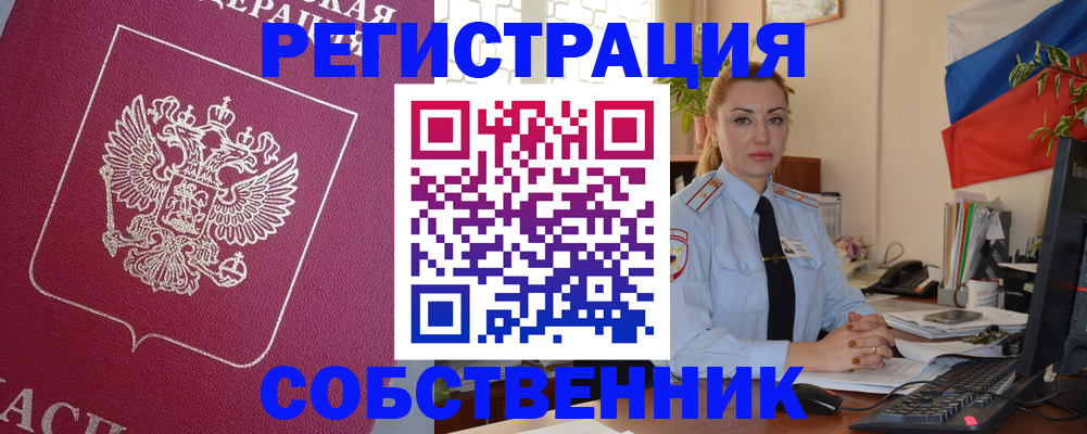 временная регистрация в Дальнегорске