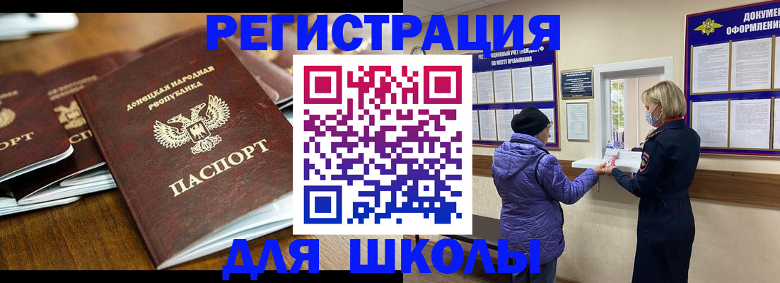 временная регистрация надежно в Дальнегорске